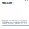 Watusi Now - Sound Of God