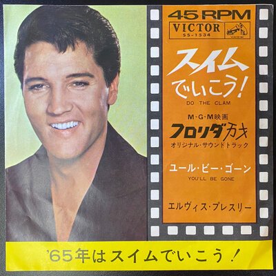 Elvis Presley - Do The Clam / You'll be Gone (7")-7"-(45's)-Tron Records