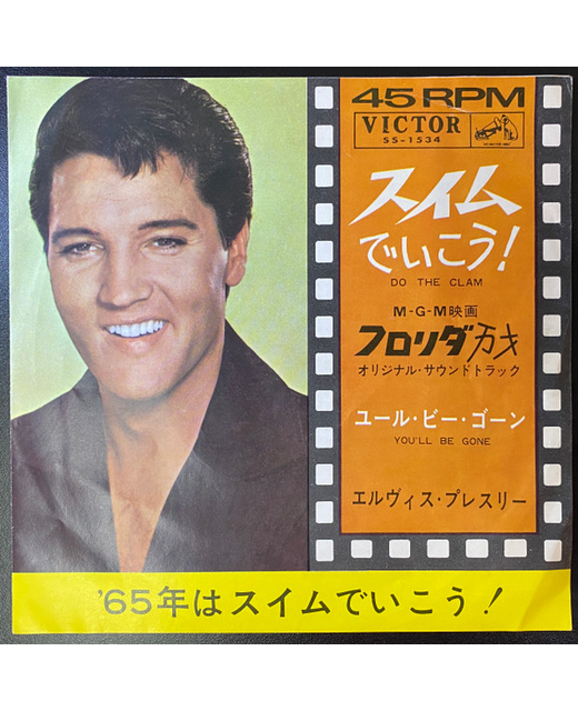 Elvis Presley - Do The Clam / You'll be Gone (7")