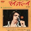 Elvis Presley - My Boy (7")