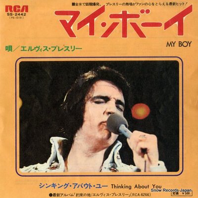 Elvis Presley - My Boy (7")-7"-(45's)-Tron Records