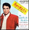 Elvis Presley - Viva Las Vegas (7")