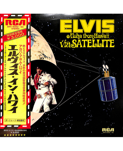Elvis Presley - Aloha From Hawaii Via Satellite (12") (2xLP)