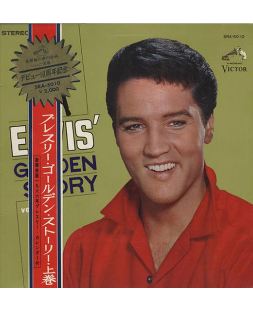 Elvis Presley - Elvis' Golden Story - Volume 1 (12")