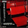 Ryuichi Sakamoto – "Sweet Revenge" Tour 1994 (12")